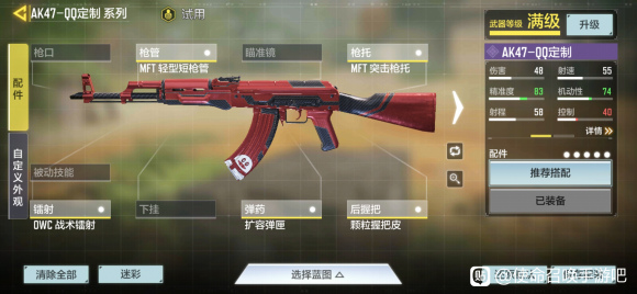 使命召唤手游hbra3什么配件好