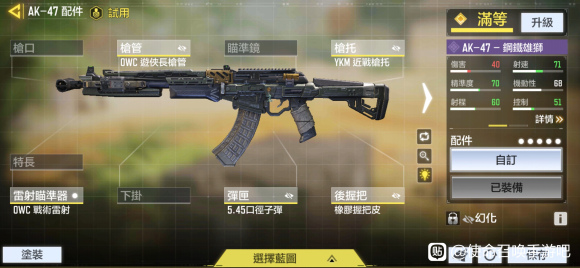 使命召唤手游hbra3什么配件好