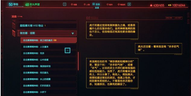 赛博朋克2077夜之城魅影任务怎么做