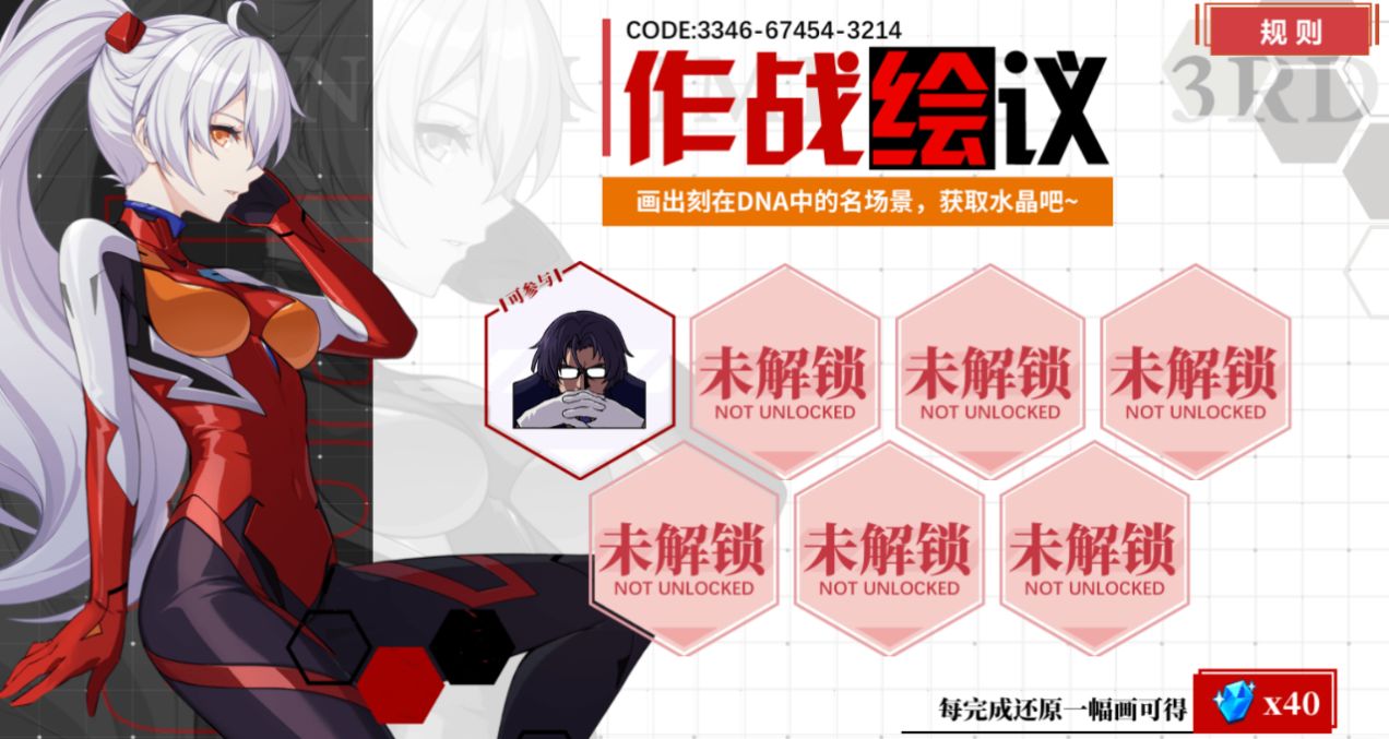 崩坏3作战绘议活动有什么奖励