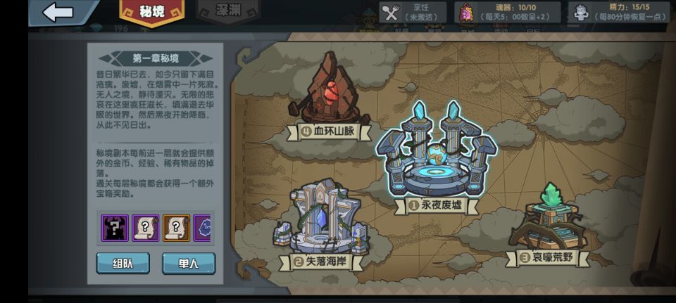 古荒遗迹秘境怎么打