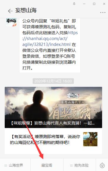 妄想山海返璞丹怎么免费得