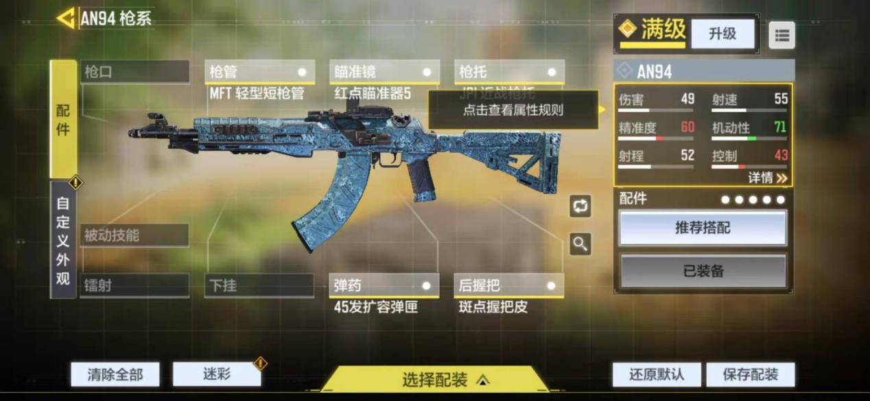 使命召唤手游雪山之巅怎么选择武器装备