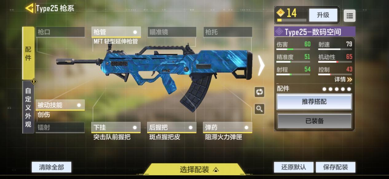 使命召唤手游雪山之巅怎么选择武器装备