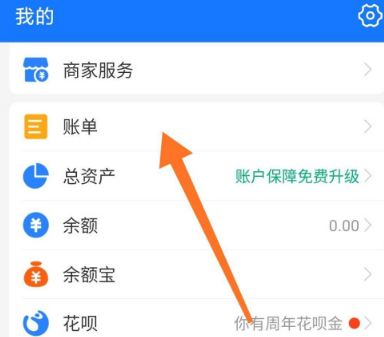 2020支付宝年度账单在哪看