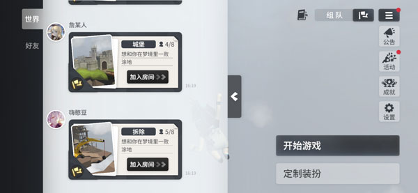 人类跌落梦境怎么进入好友房间
