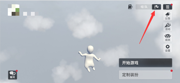 人类跌落梦境怎么进入好友房间