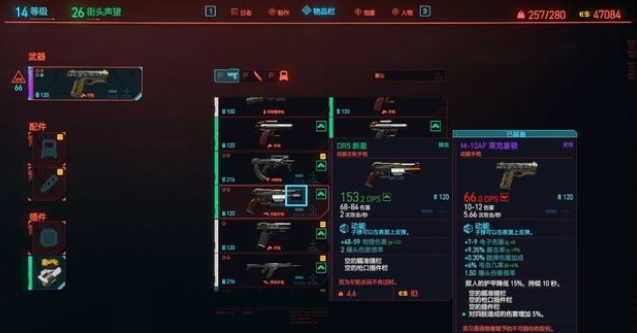 赛博朋克2077弹无虚发任务流程是什么