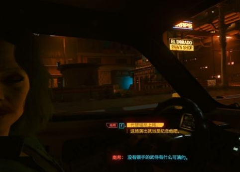 赛博朋克2077二次冲突怎么过