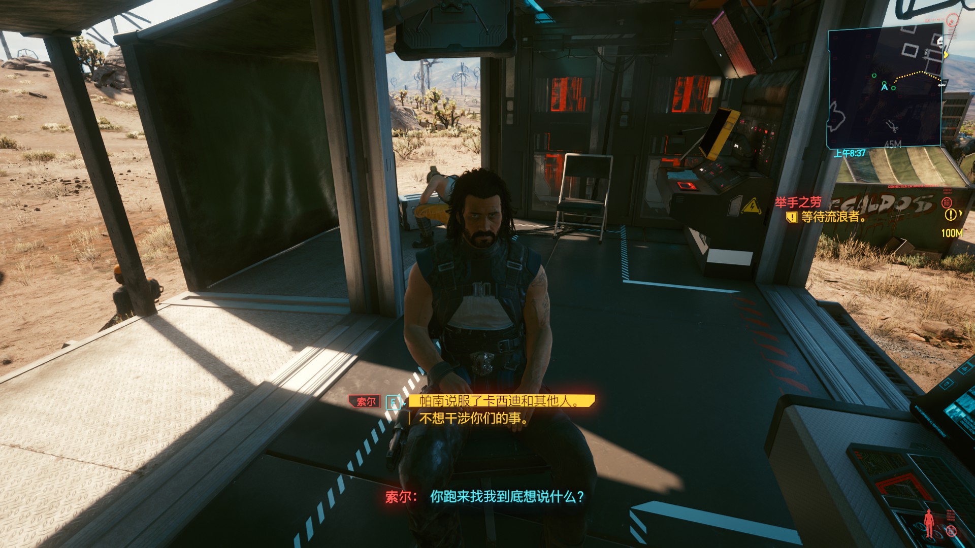 赛博朋克2077如何获得隼野狼