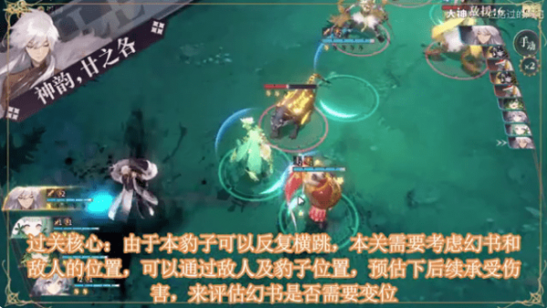 幻书启世录5-4主线怎么打