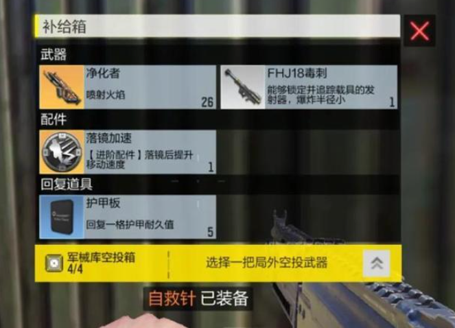 使命召唤使命战场空投怎么找