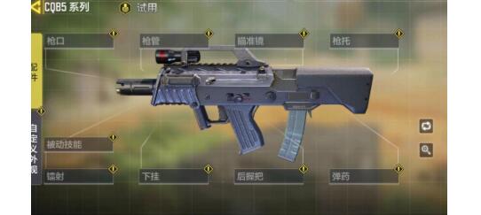 使命召唤手游cq85配件用什么好