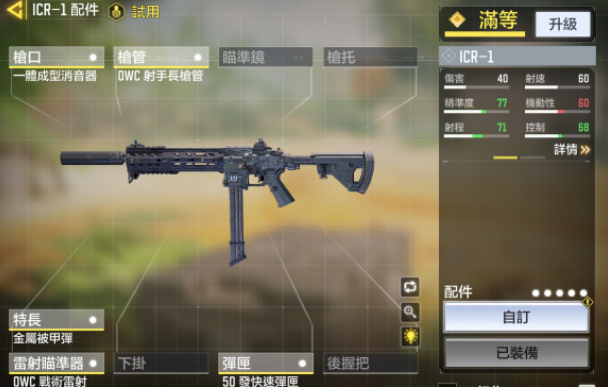 使命召唤手游icr和g37哪个厉害