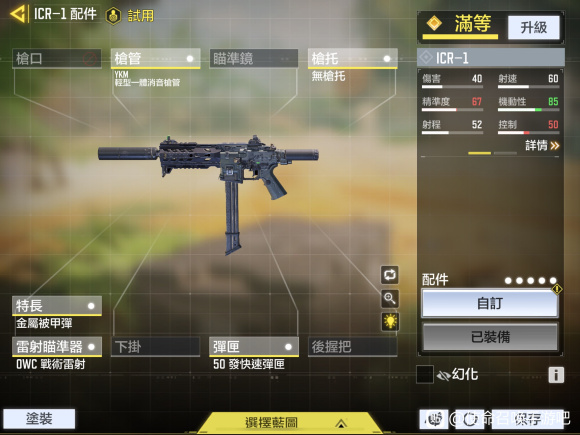 使命召唤手游icr和g37哪个厉害