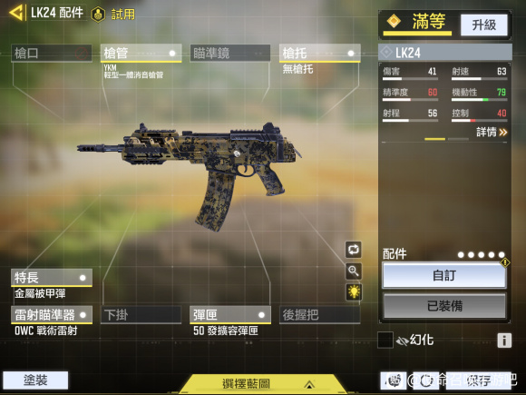 使命召唤手游icr和g37哪个厉害