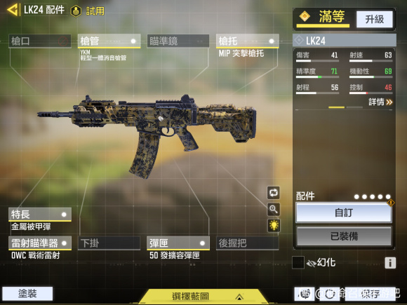 使命召唤手游icr和g37哪个厉害