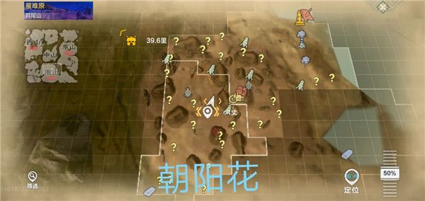 妄想山海南山区资源在哪刷新