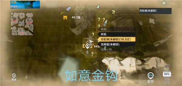 妄想山海南山区资源在哪刷新