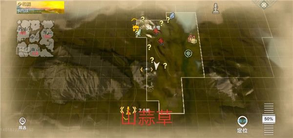 妄想山海南山区资源在哪刷新