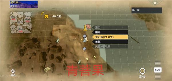 妄想山海南山区资源在哪刷新