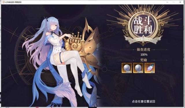 幻书启世录公会boss怎么打