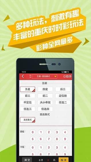 助赢软件app4.3.