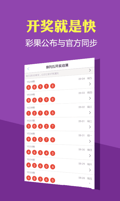 好彩客app官方版正式版图片