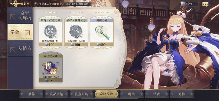 幻书启世录如何获得群攻之至理