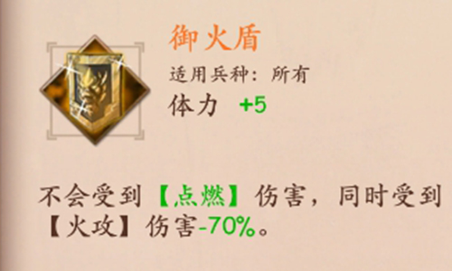 策魂三国御火盾怎么得