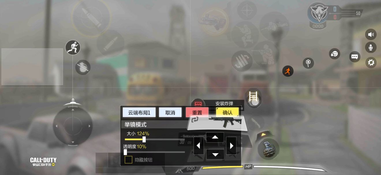使命召唤手游键位怎么设置好