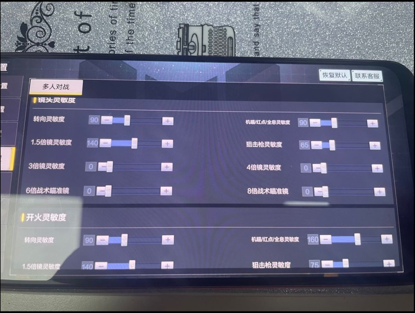 使命召唤手游键位怎么设置好