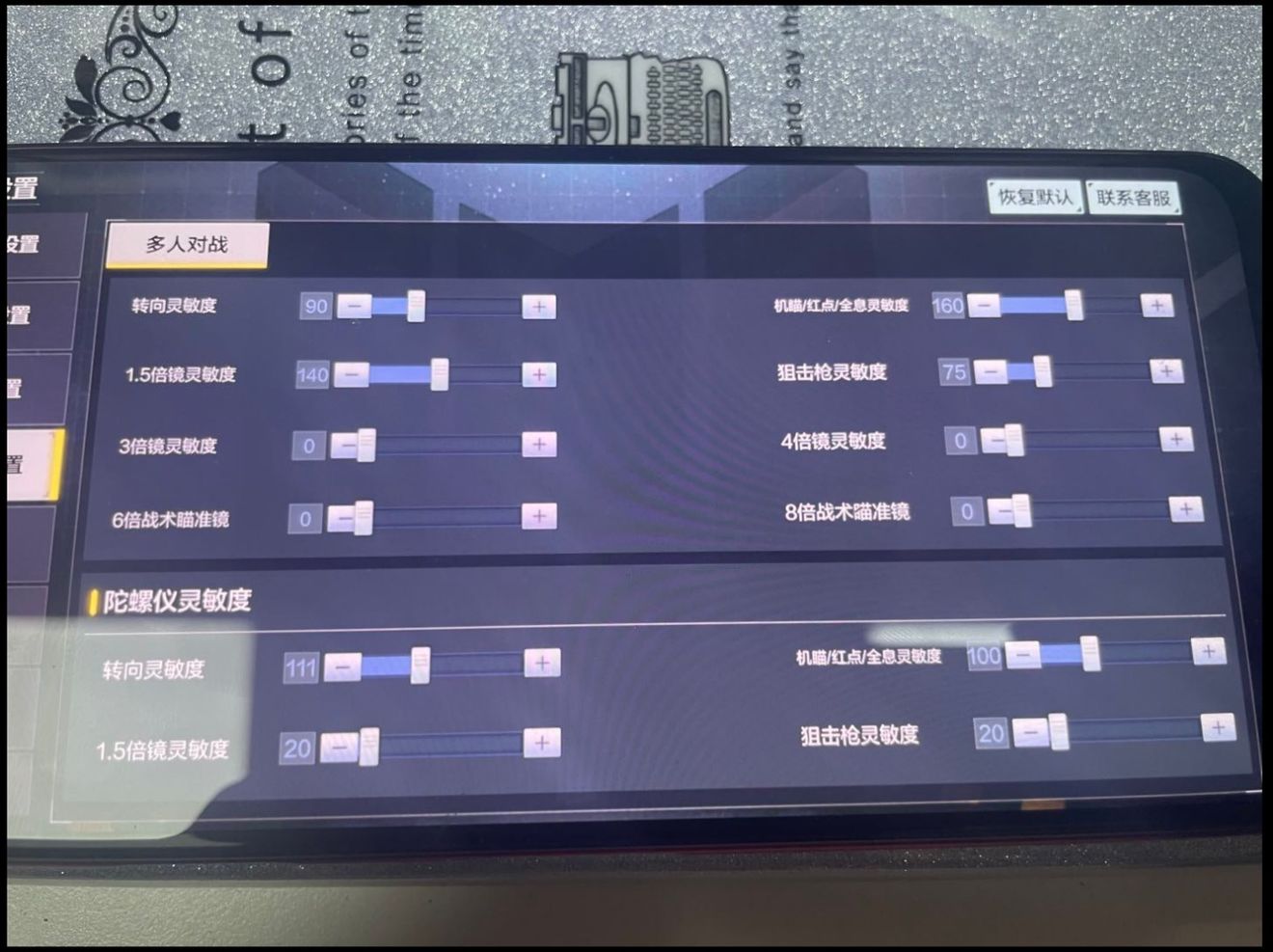 使命召唤手游键位怎么设置好