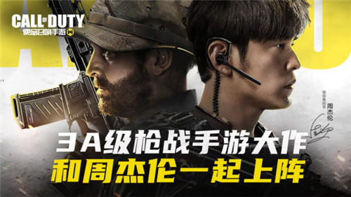 使命召唤手游j358怎么获得