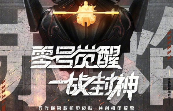 王者荣耀孙悟空零号赤焰皮肤多少钱