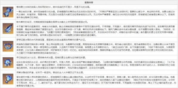 原神罗莎莉亚配什么圣遗物