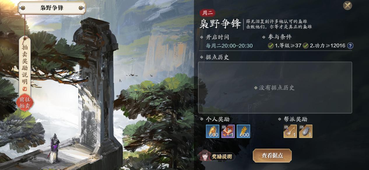 天涯明月刀手游枭野争锋怎么玩