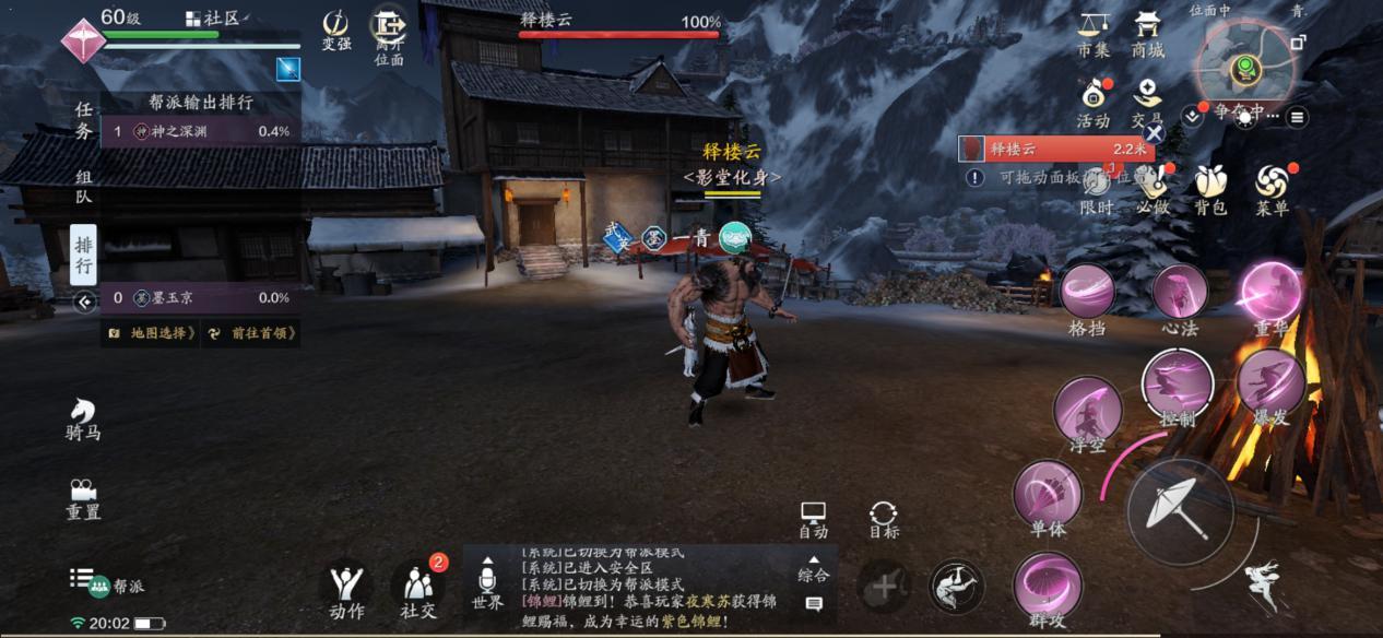天涯明月刀手游枭野争锋怎么玩