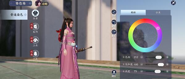 天涯明月刀圣绣玉京怎么染色
