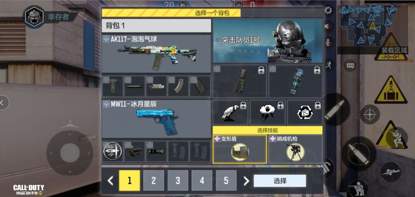 使命召唤手游亡者之袭怎么选择主武器