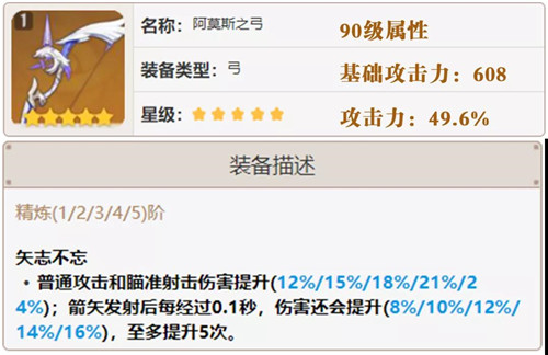 原神温迪用什么武器比较好