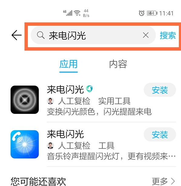 华为p40pro来电闪光灯怎么开