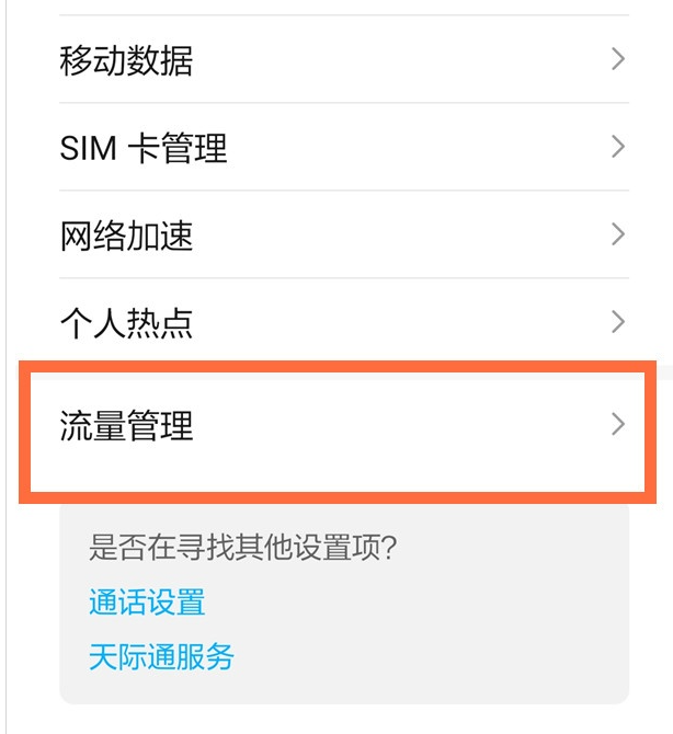 手机怎么显示网速(手机怎么显示网速多少)