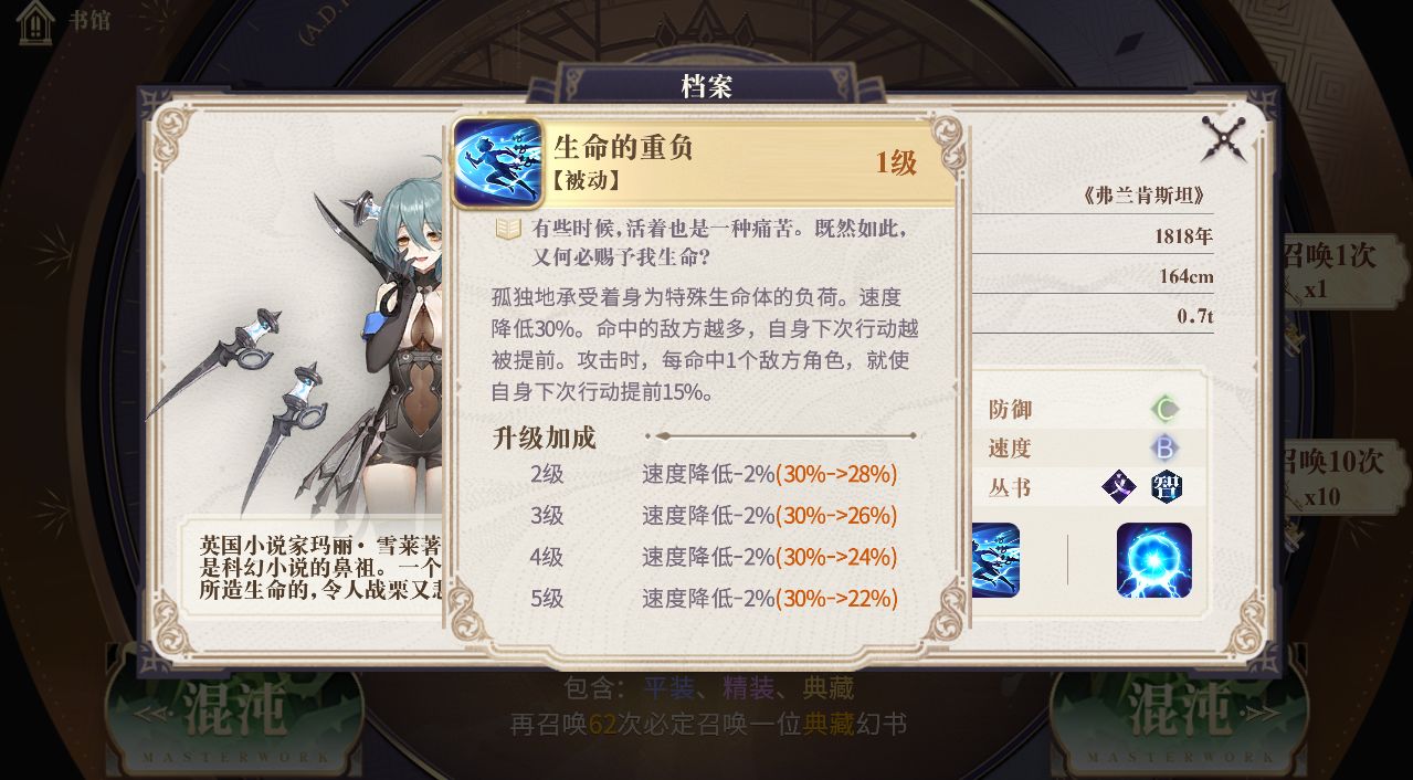幻书启世录弗兰肯斯坦怎么玩