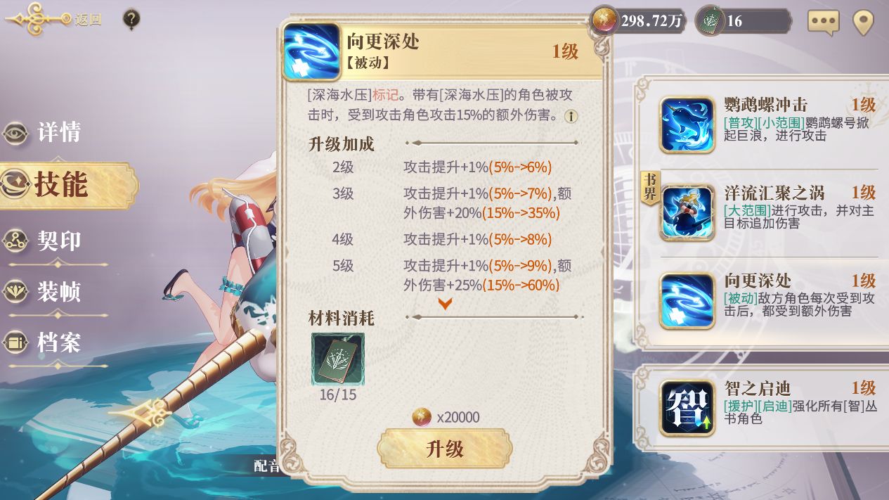 幻书启世录弗兰肯斯坦怎么玩