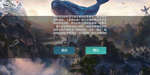 妄想山海低配置手机怎么玩