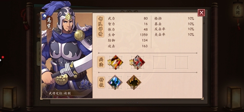 策魂三国高览怎么样