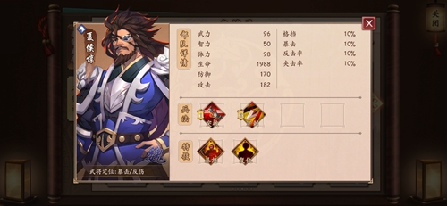策魂三国夏侯惇有什么技能