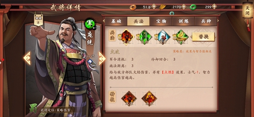策魂三国庞统怎么样
