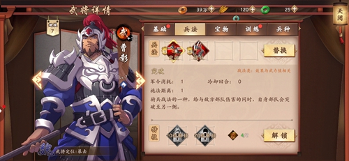 策魂三国曹彰怎么样